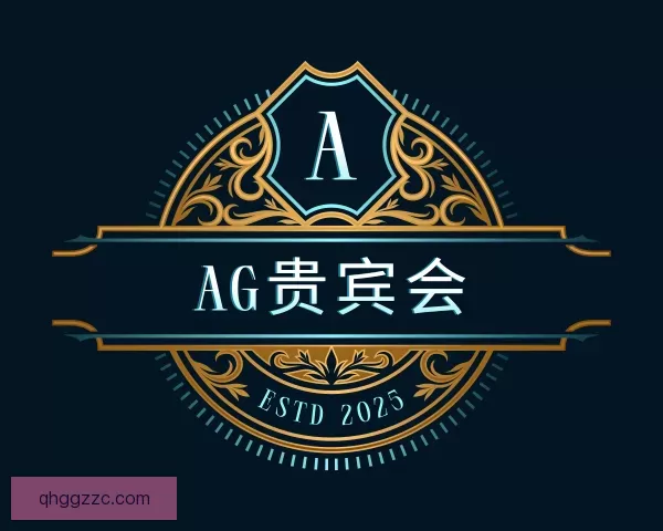 认识AG贵宾会